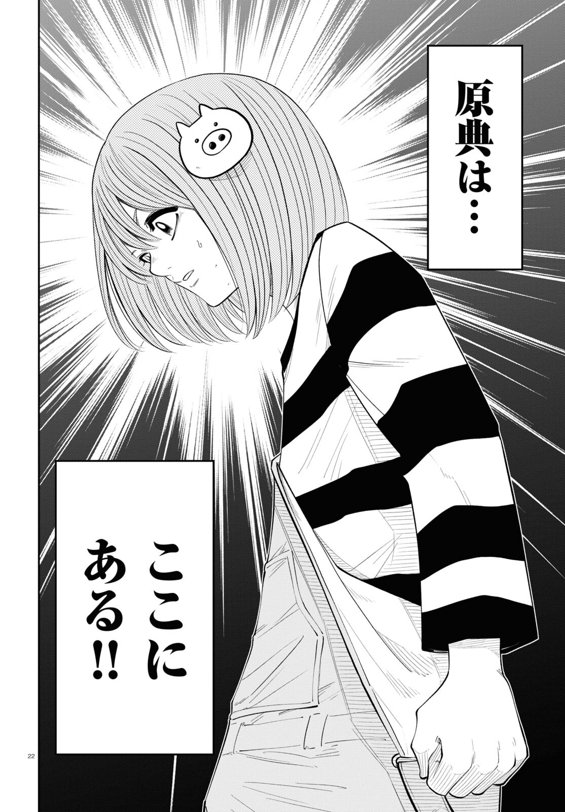 Page 22