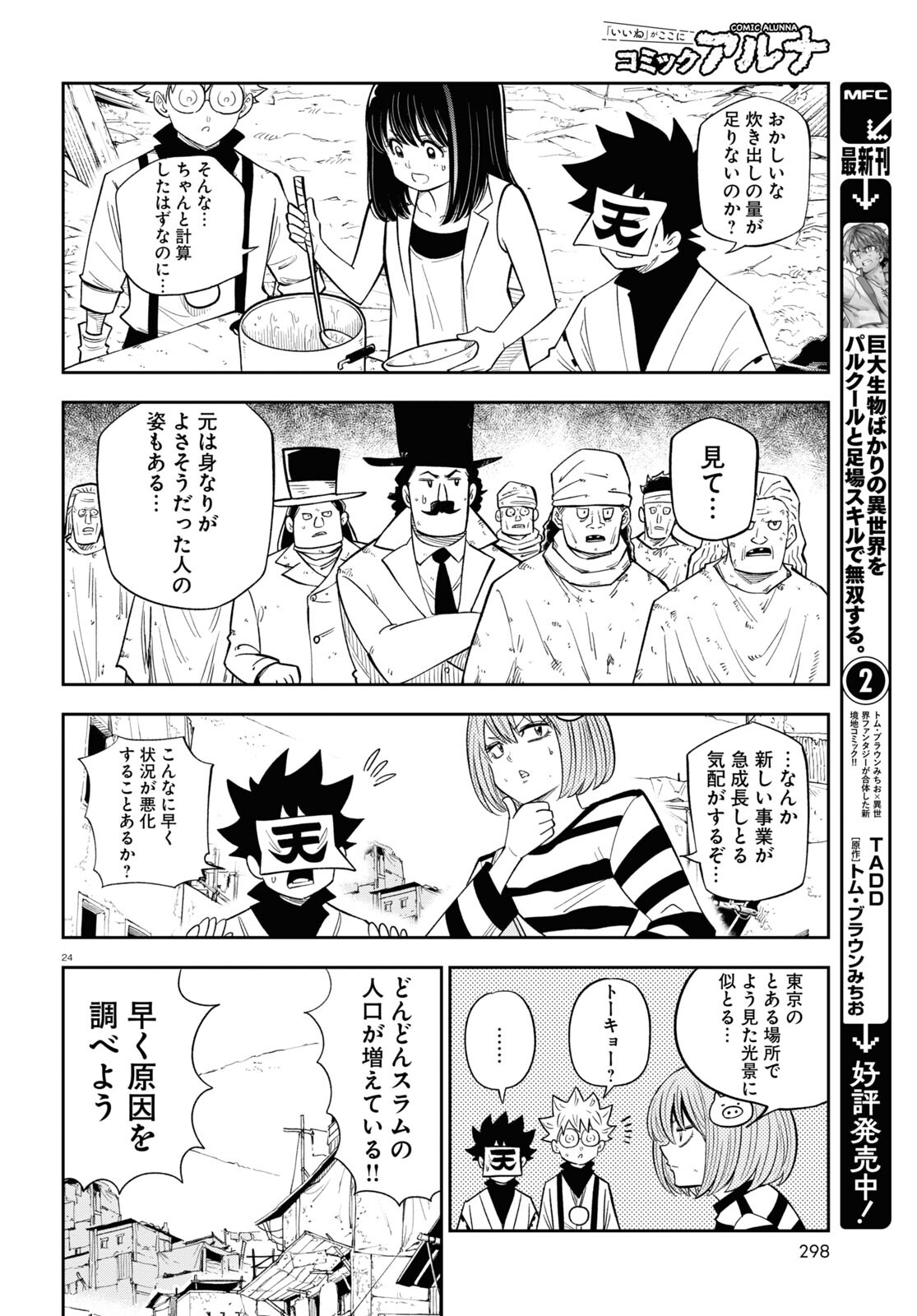Page 24