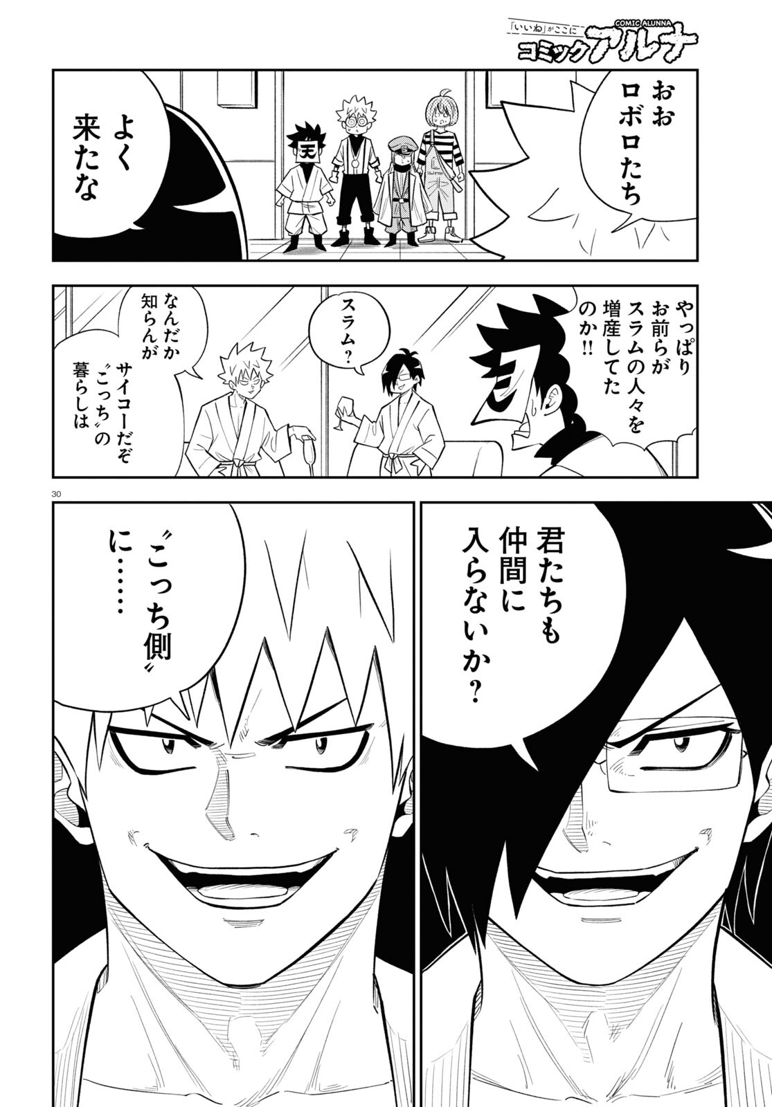Page 30