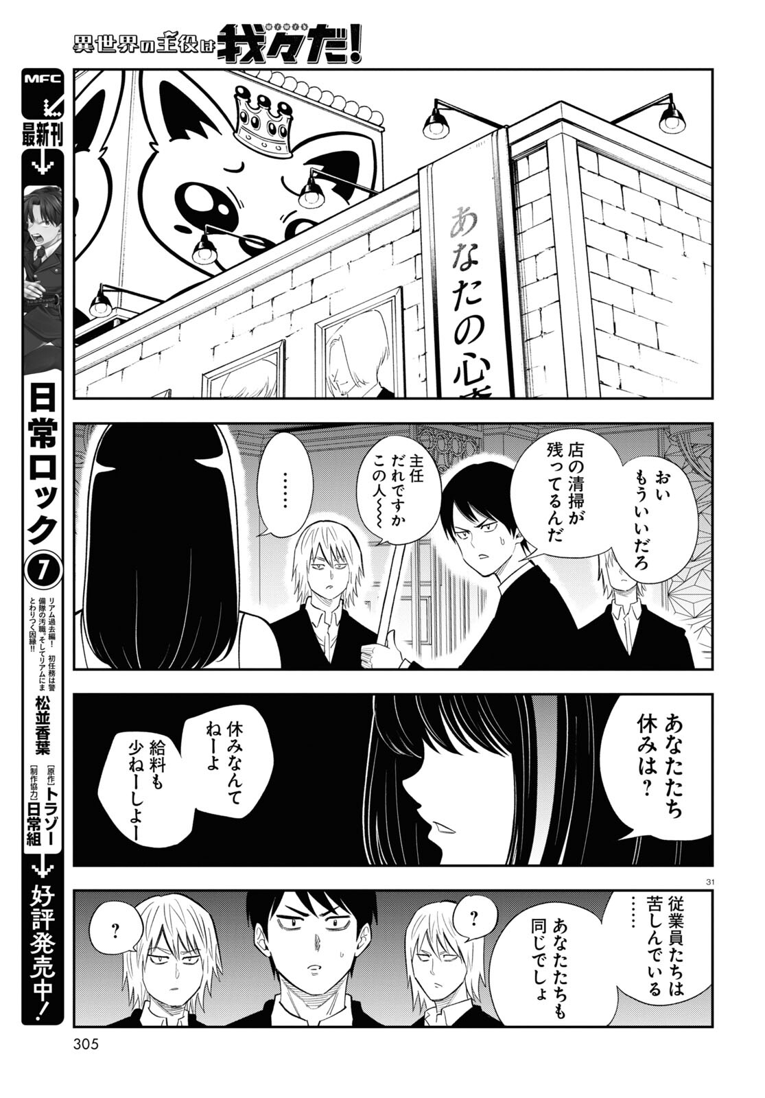 Page 31