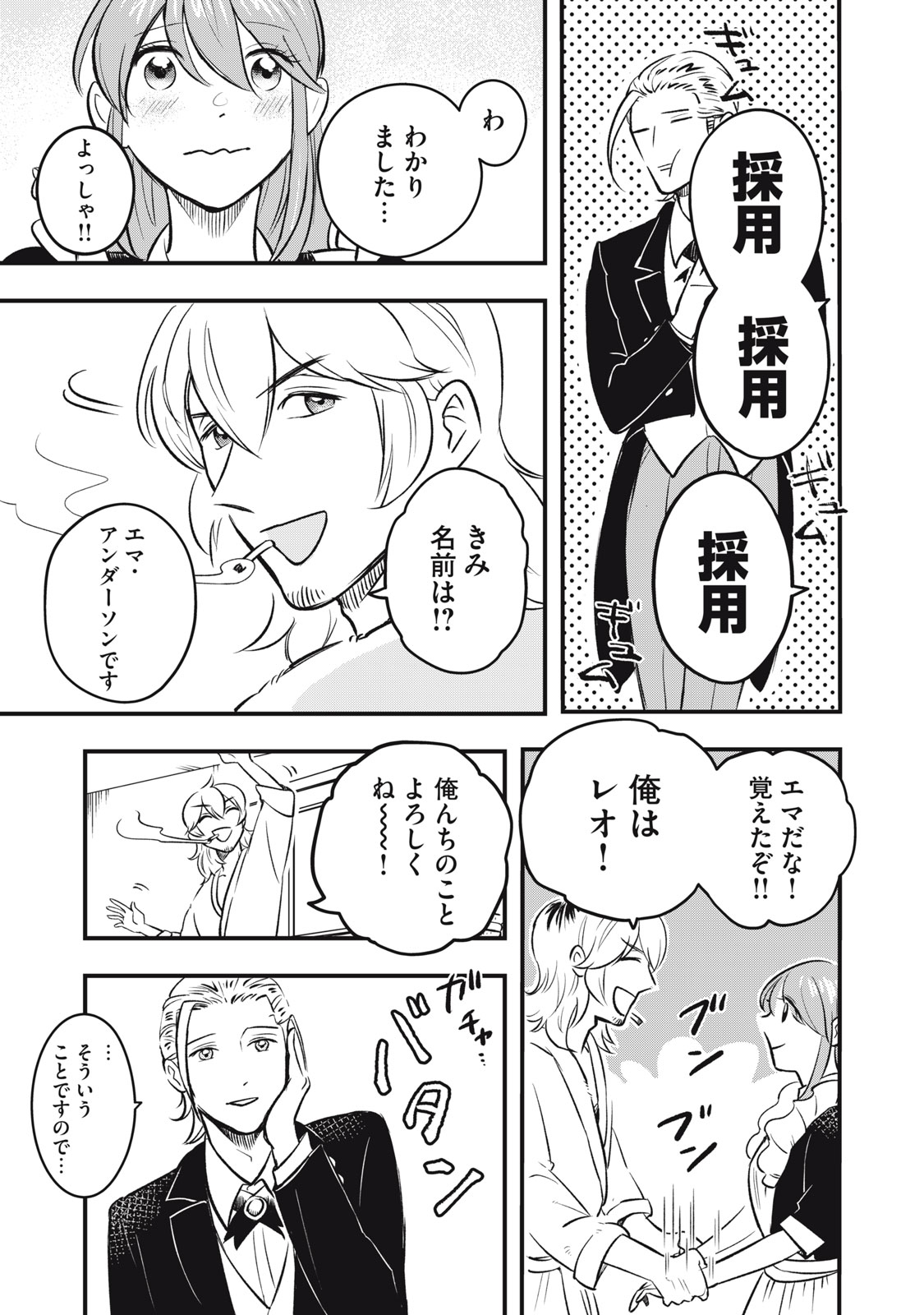 Page 51