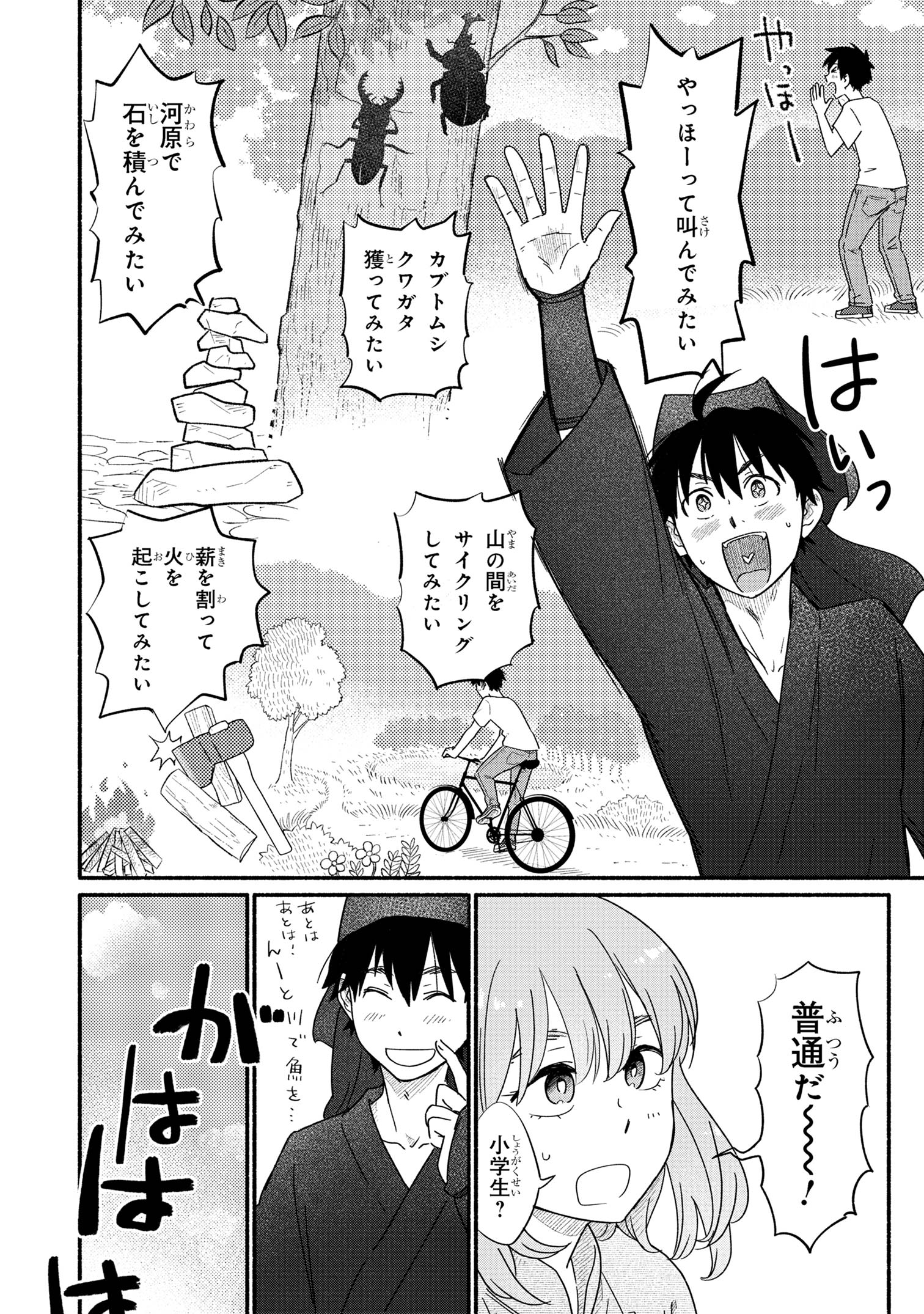 Page 51