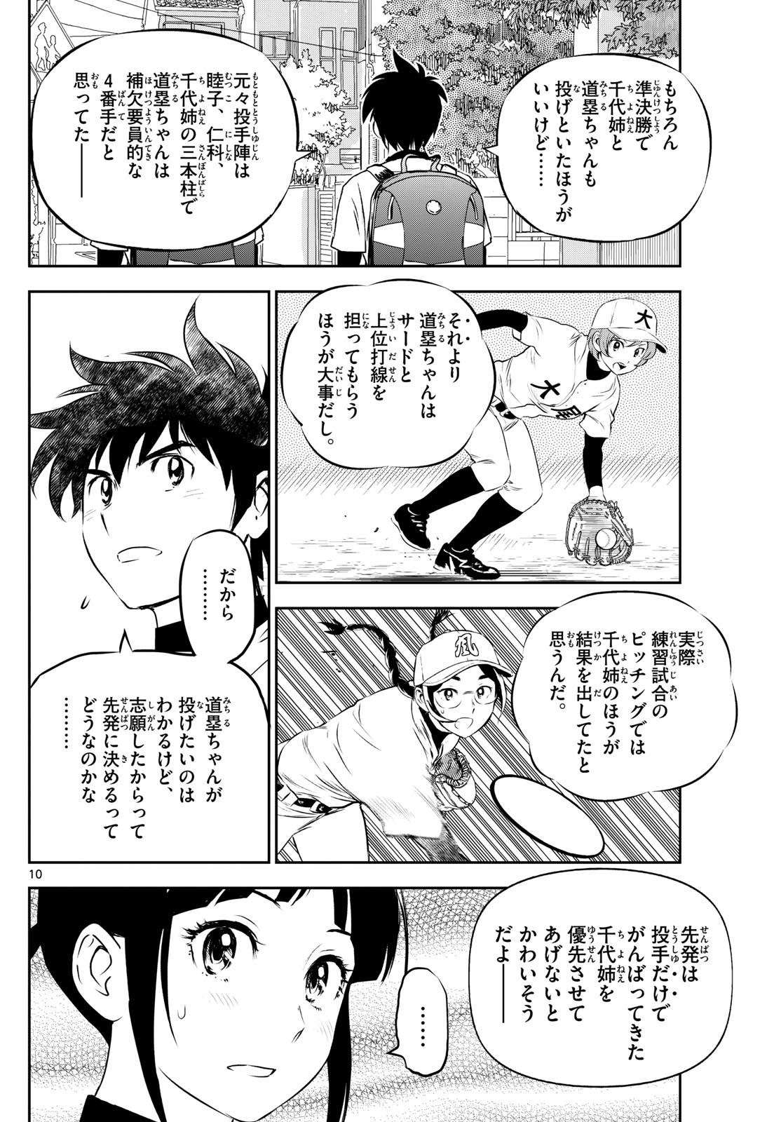 Page 10