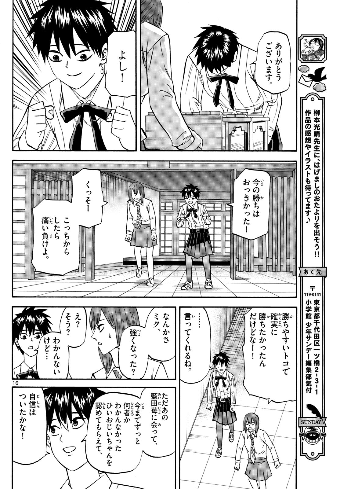 Page 16