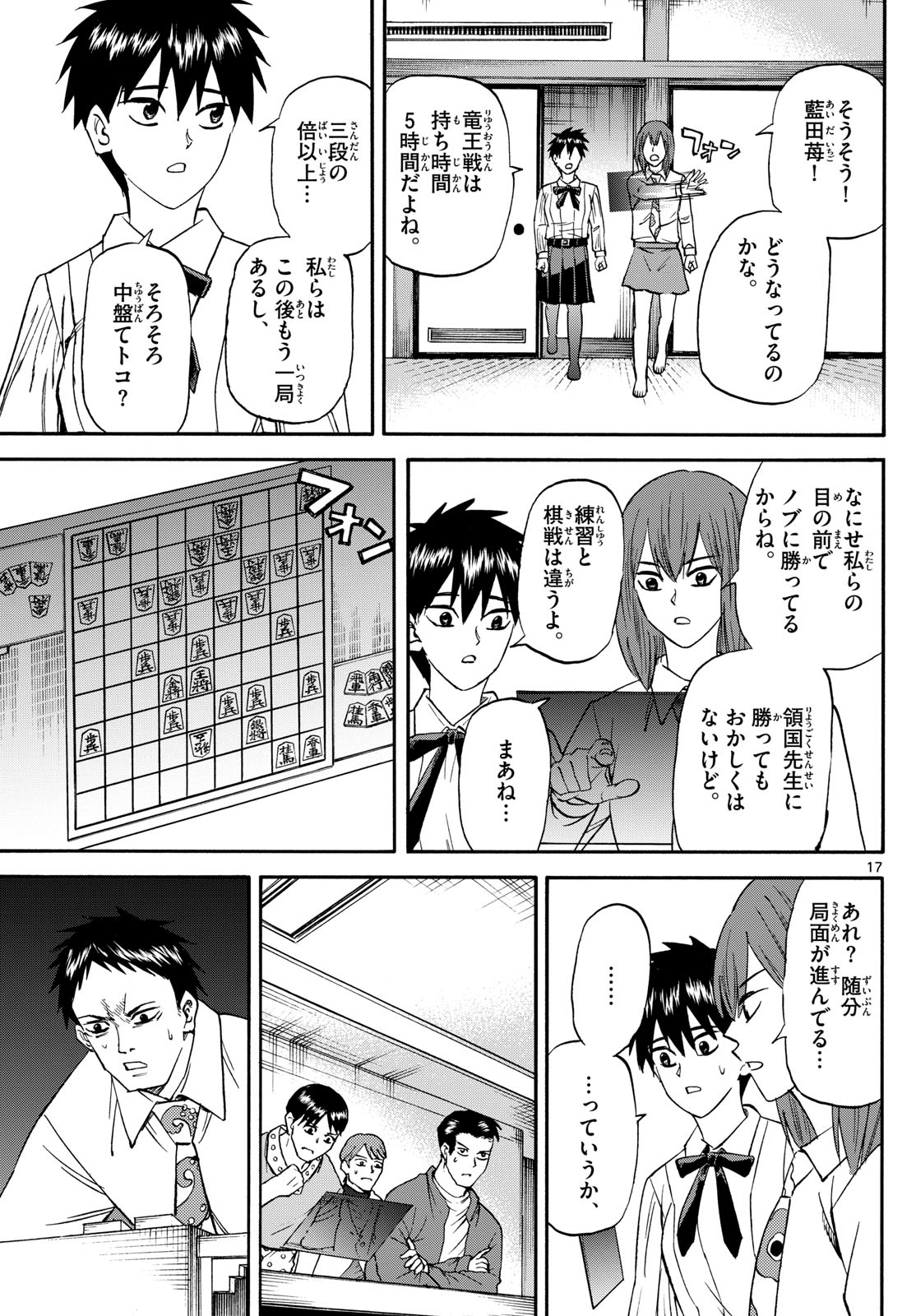 Page 17