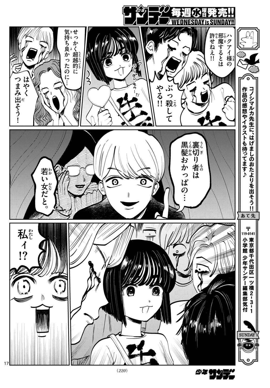 Page 17