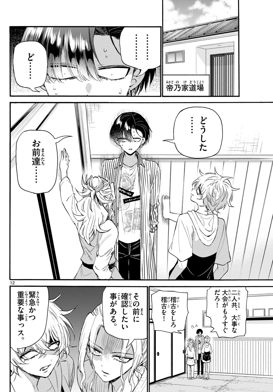 Page 12