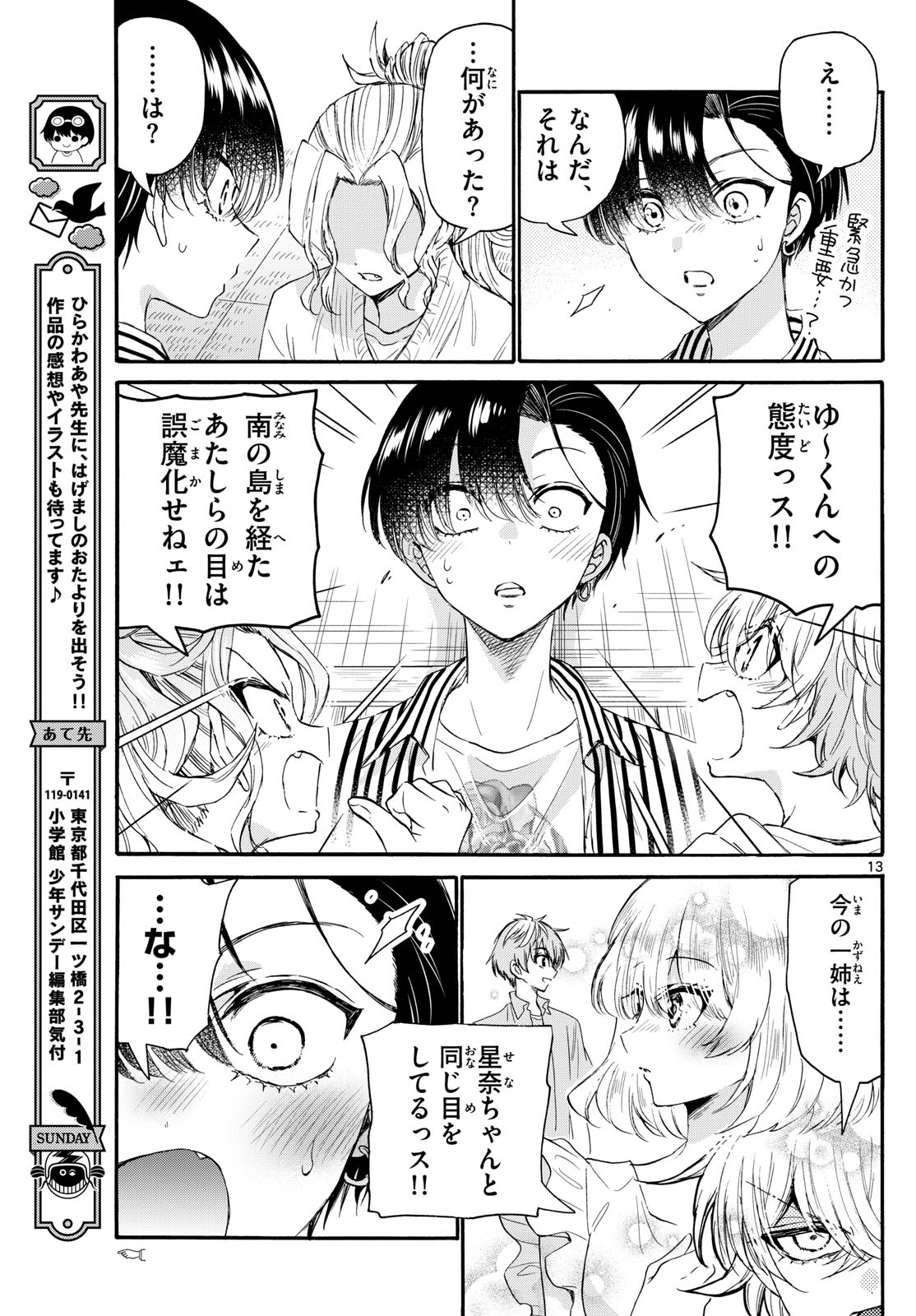 Page 13