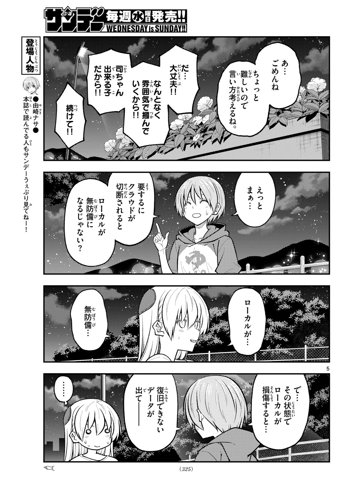 Page 5