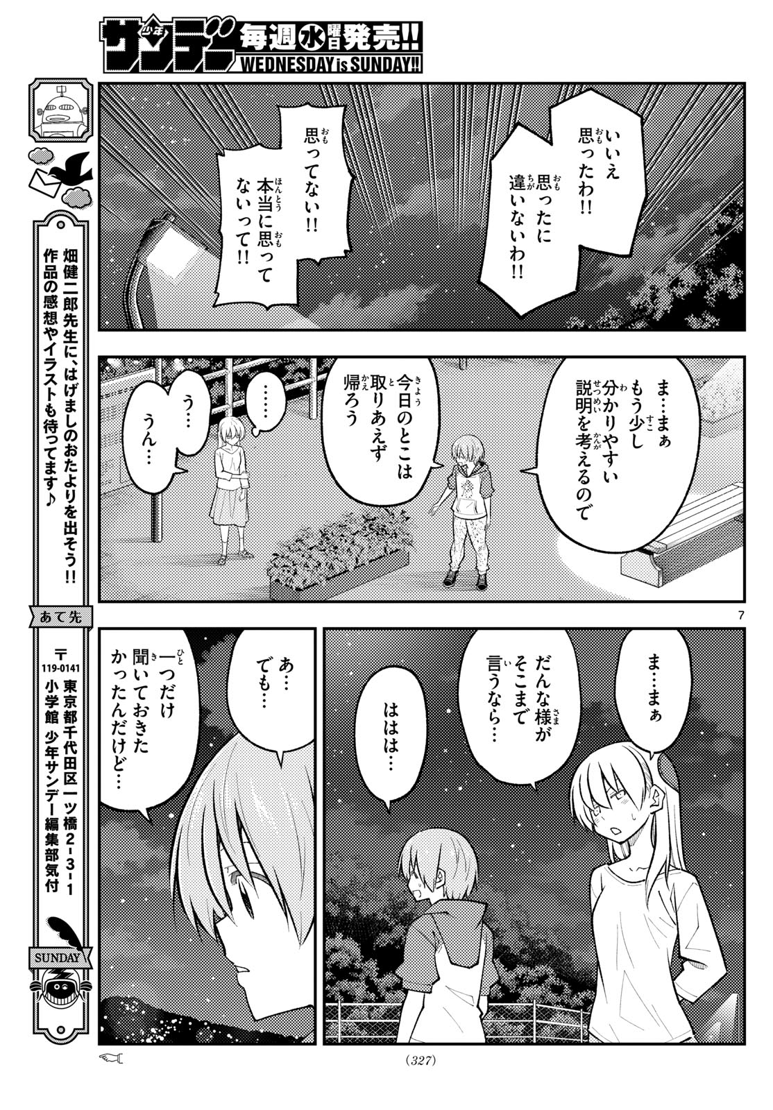 Page 7