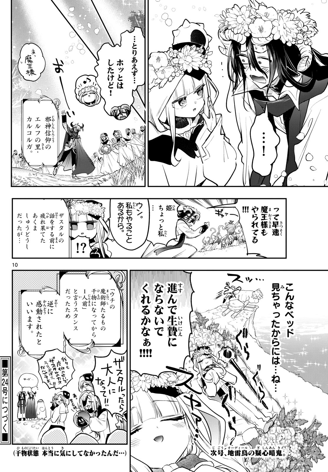 Page 10
