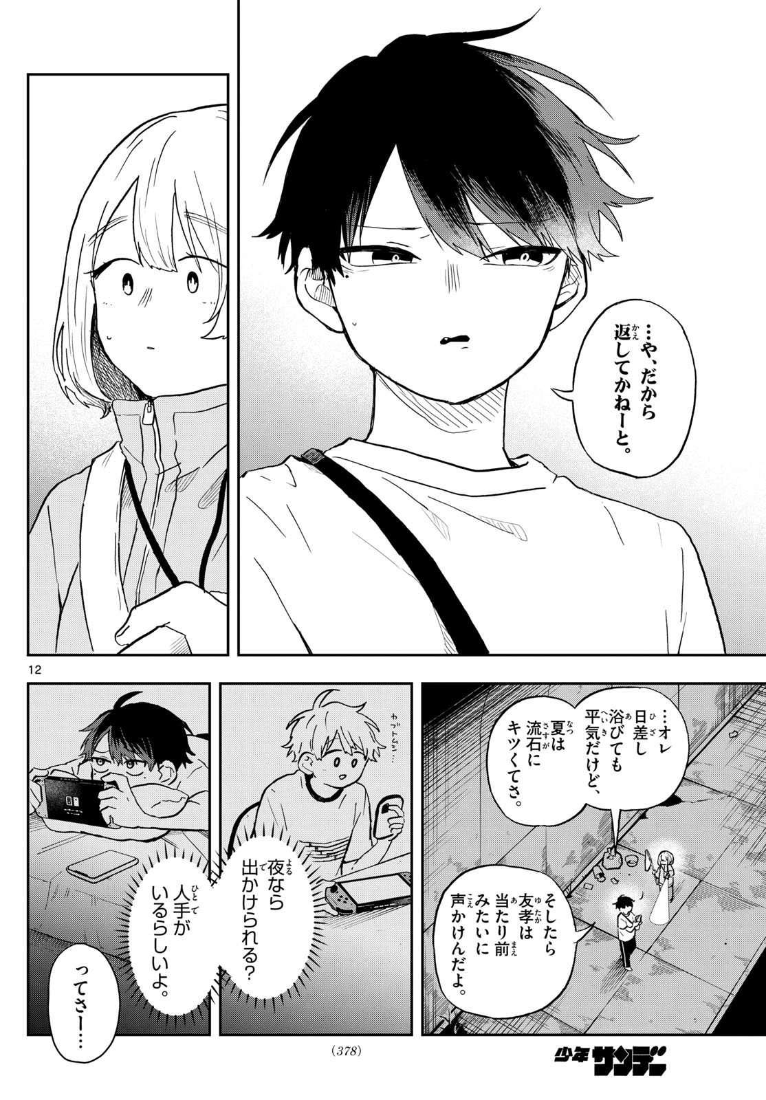 Page 12