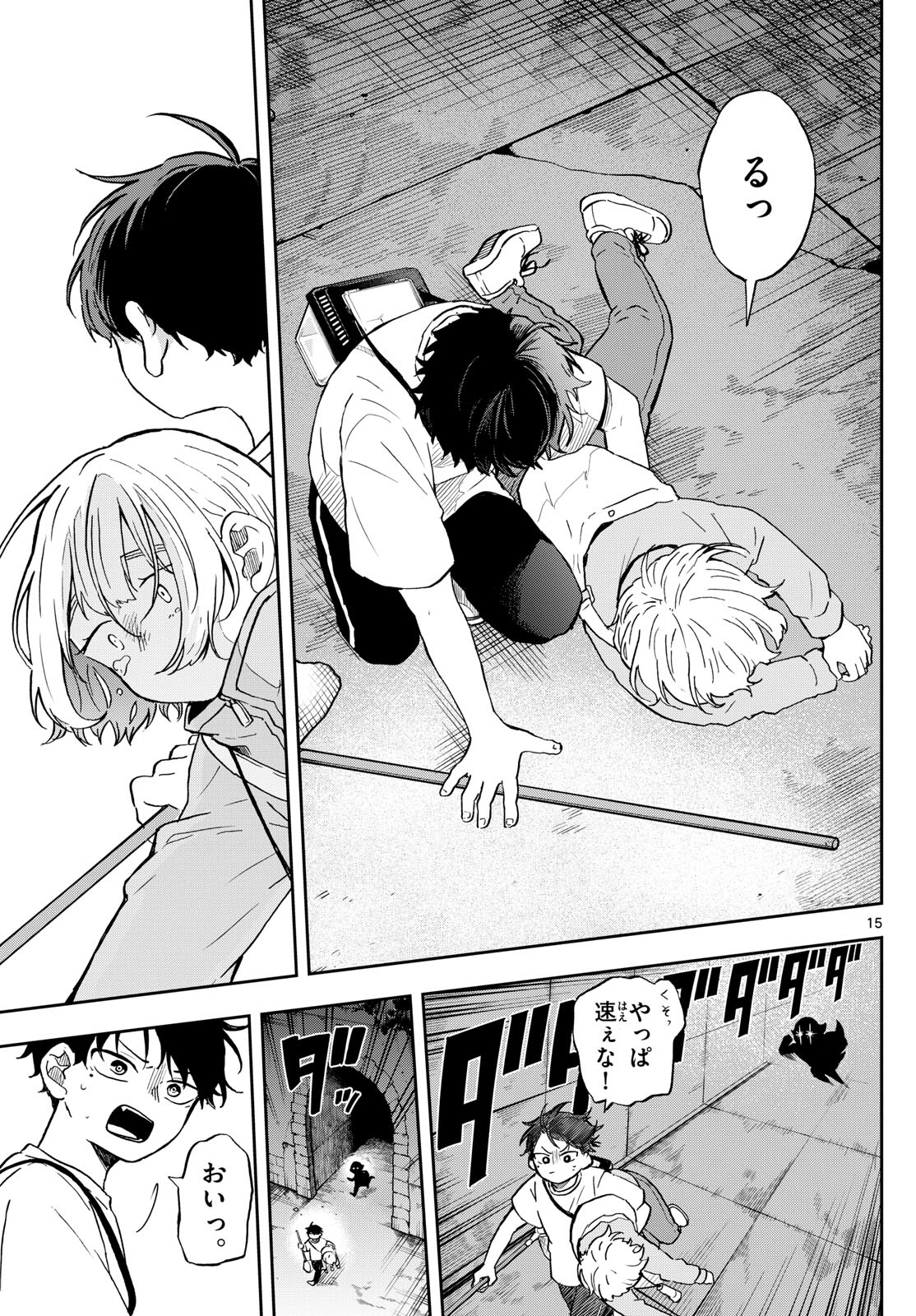 Page 15