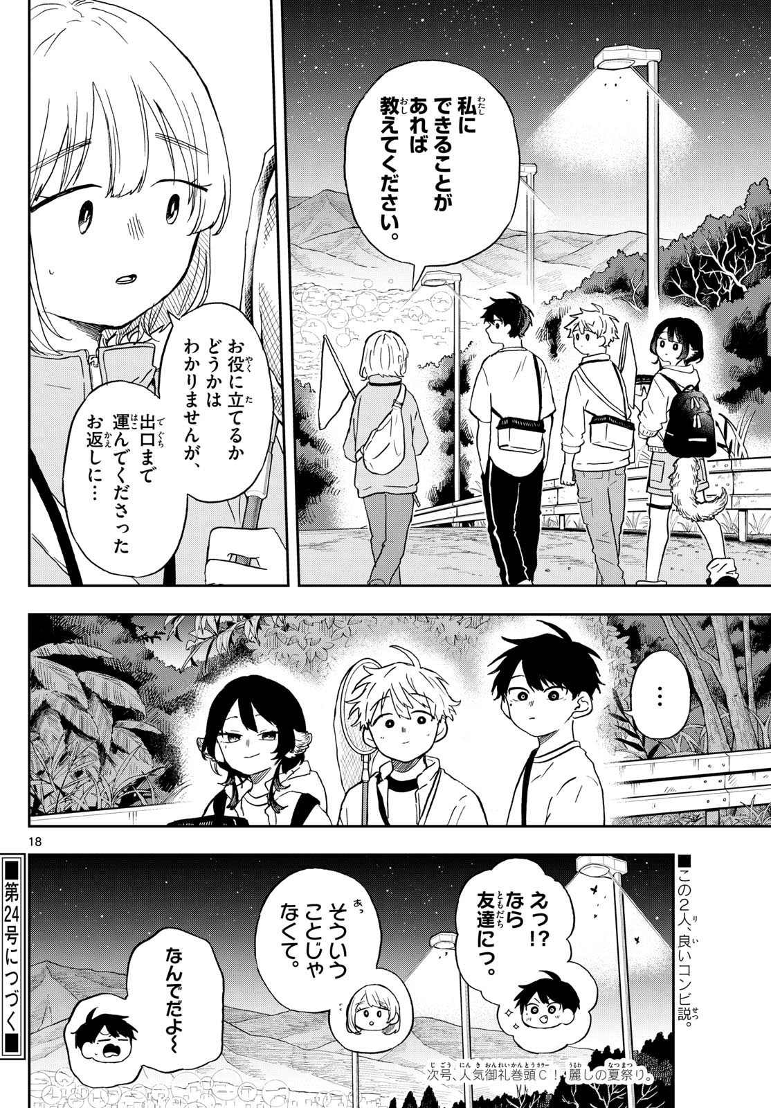 Page 18