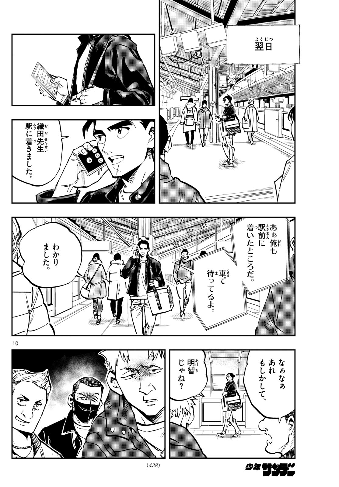 Page 10