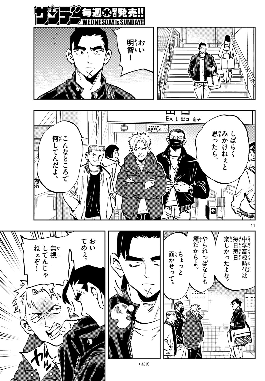 Page 11