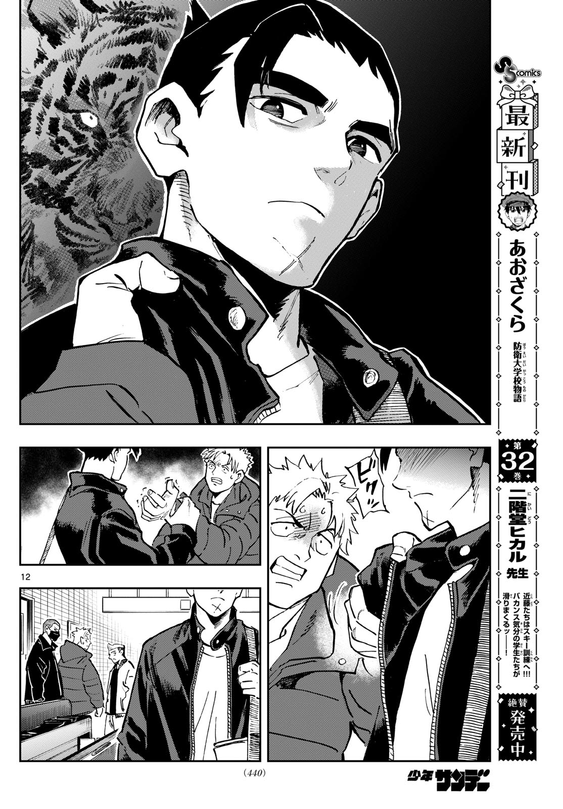 Page 12
