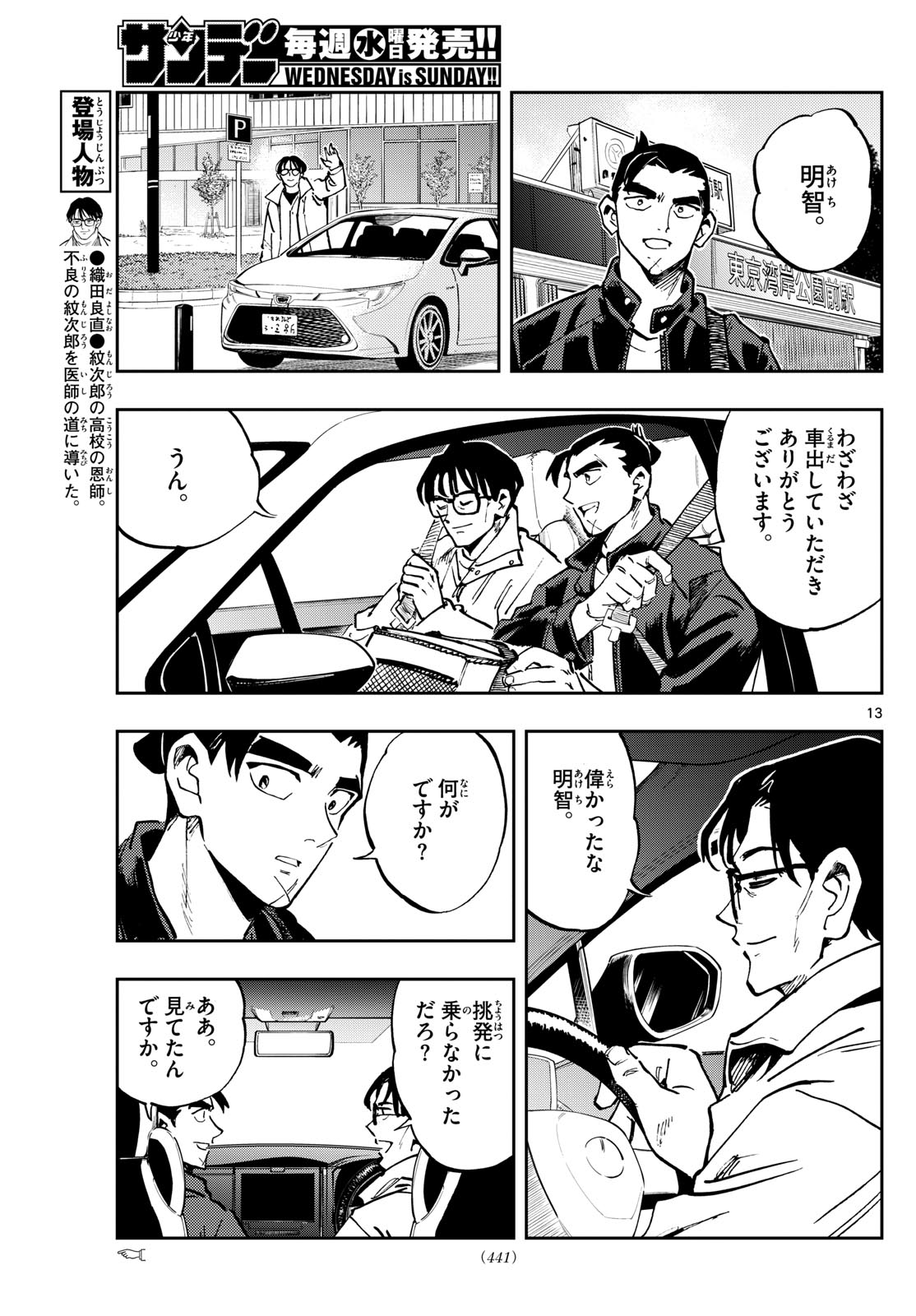 Page 13