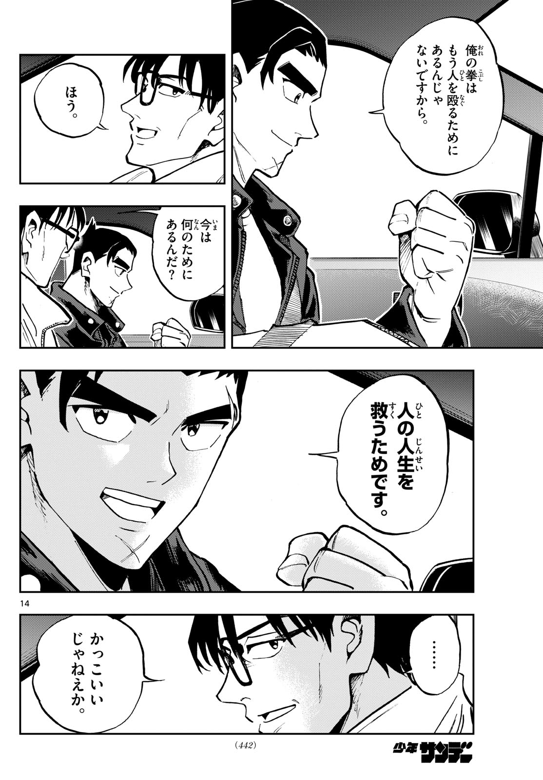 Page 14