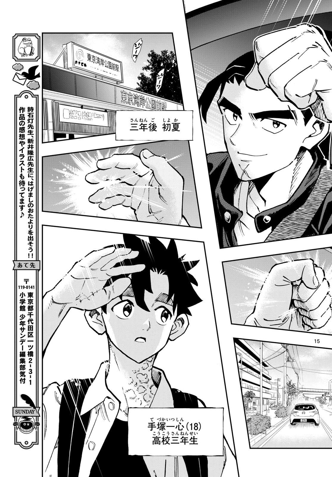Page 15