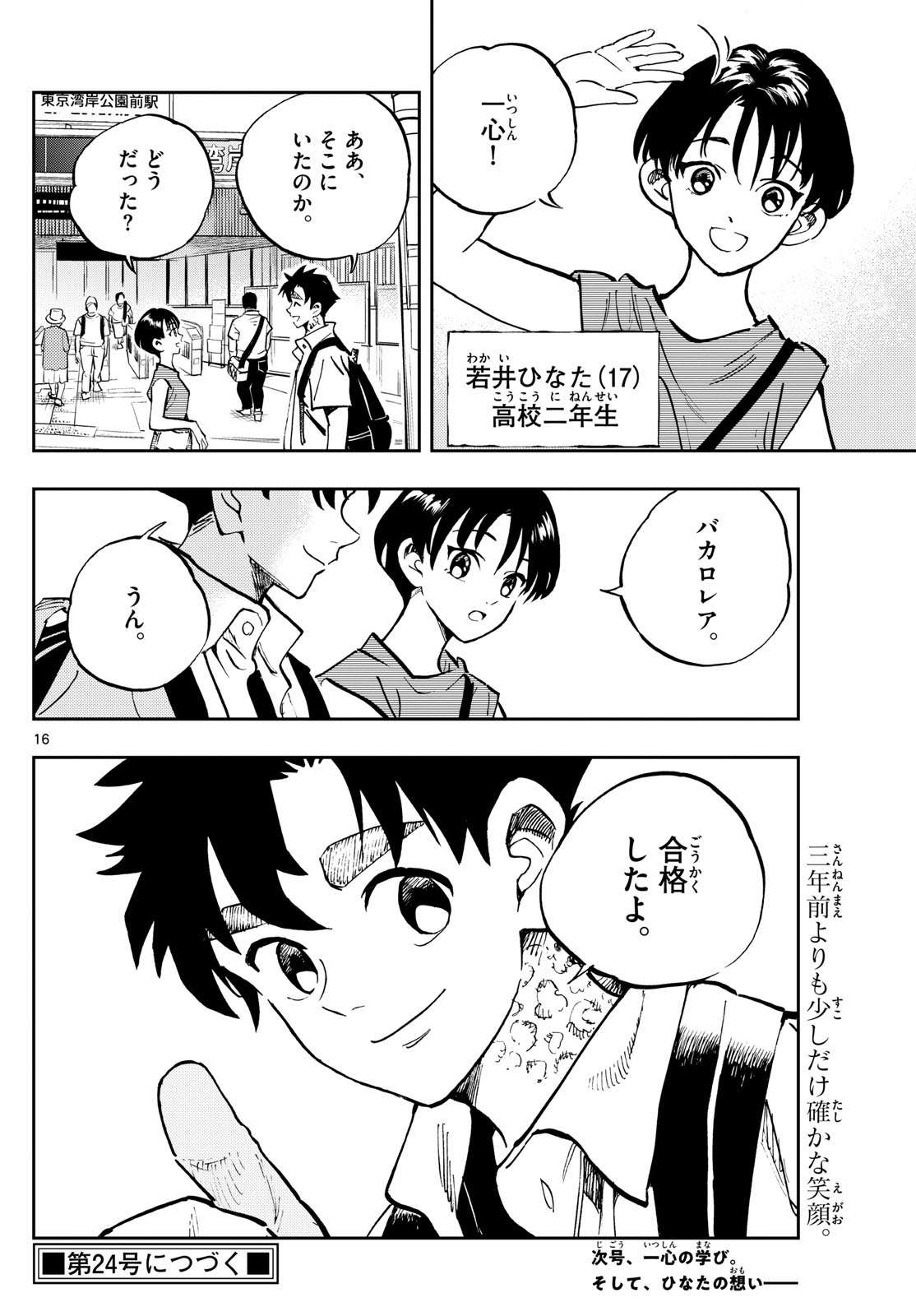Page 16