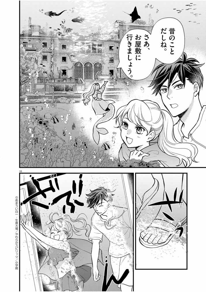 Page 16