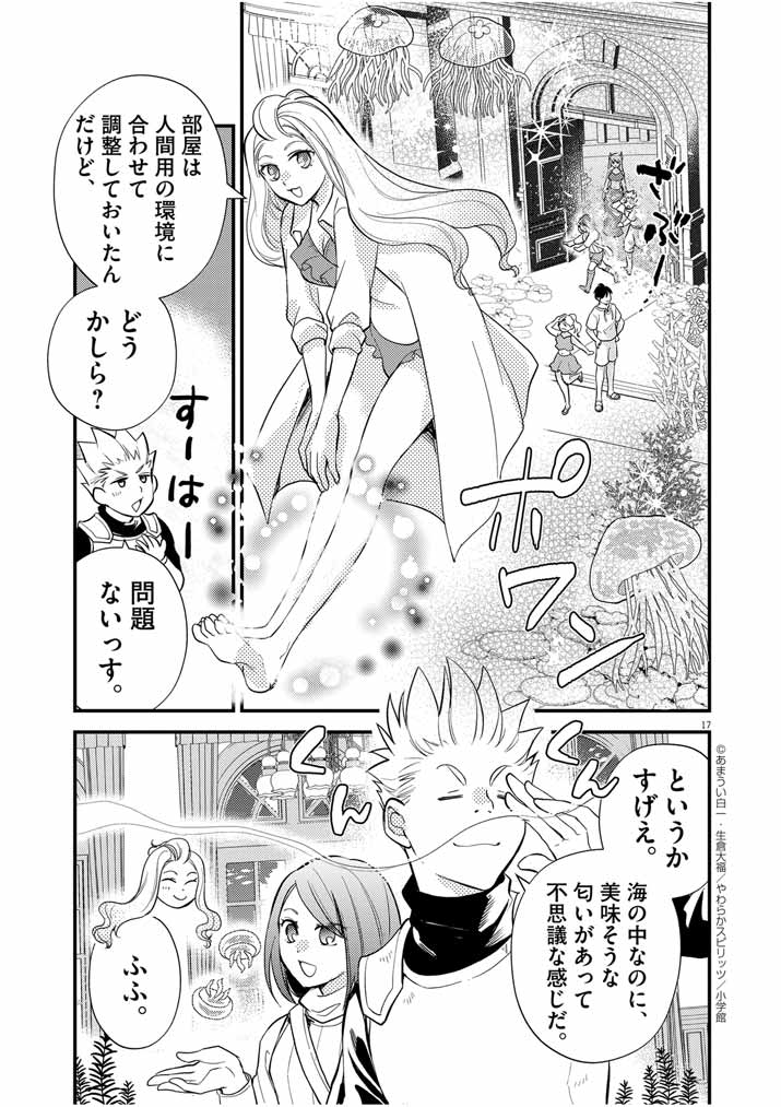 Page 17