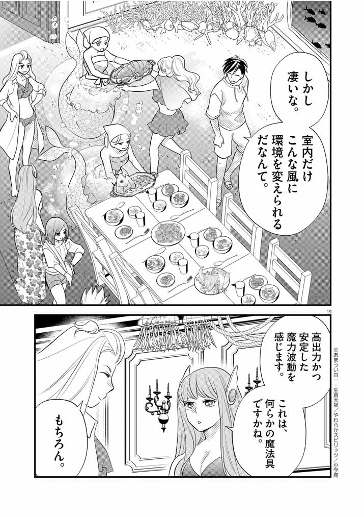 Page 19