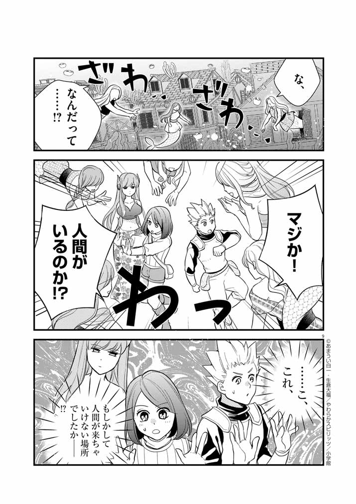 Page 9