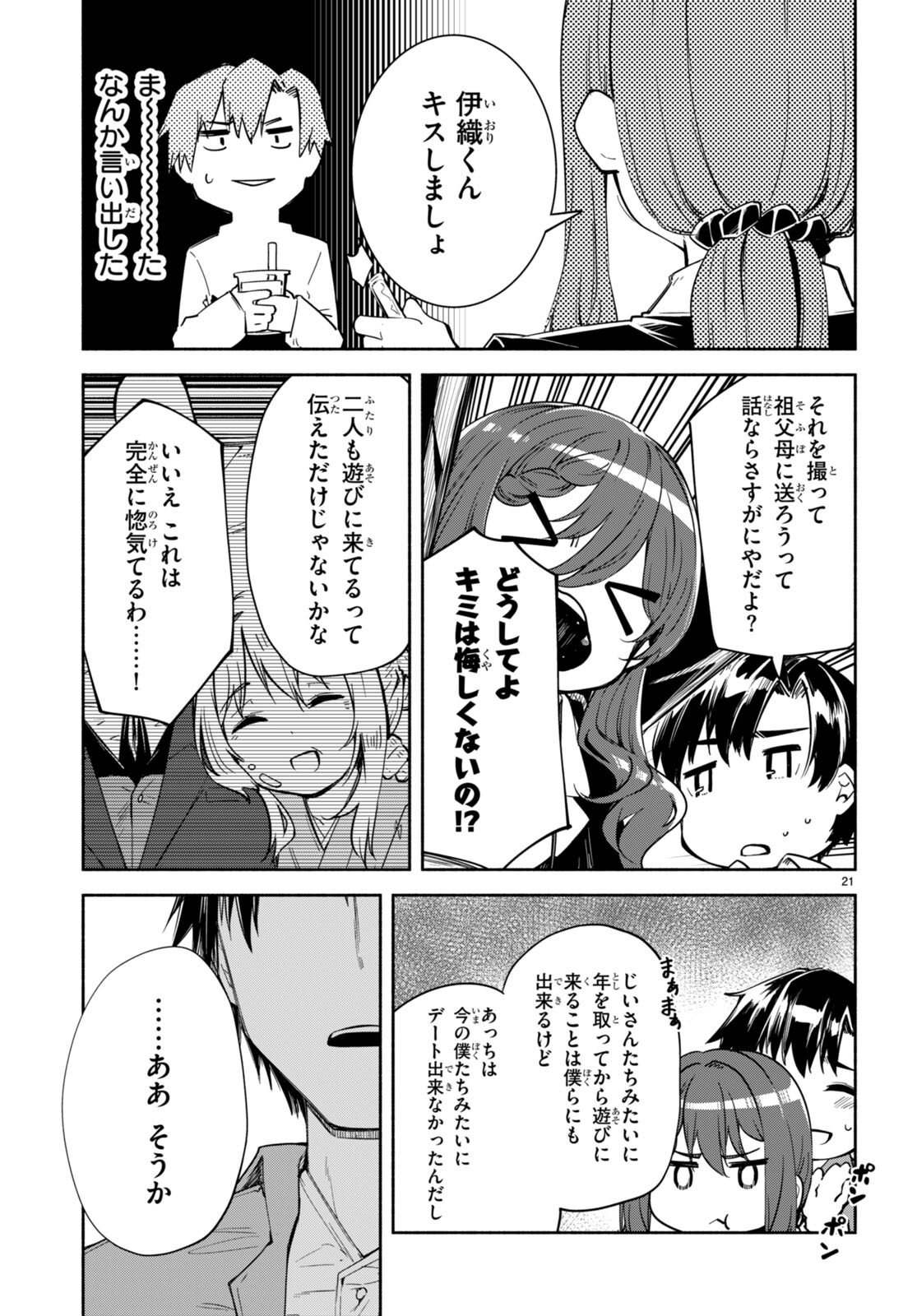 Page 21