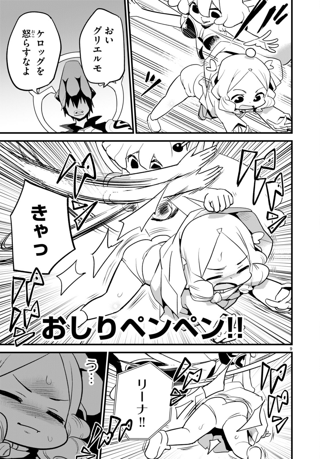 Page 9
