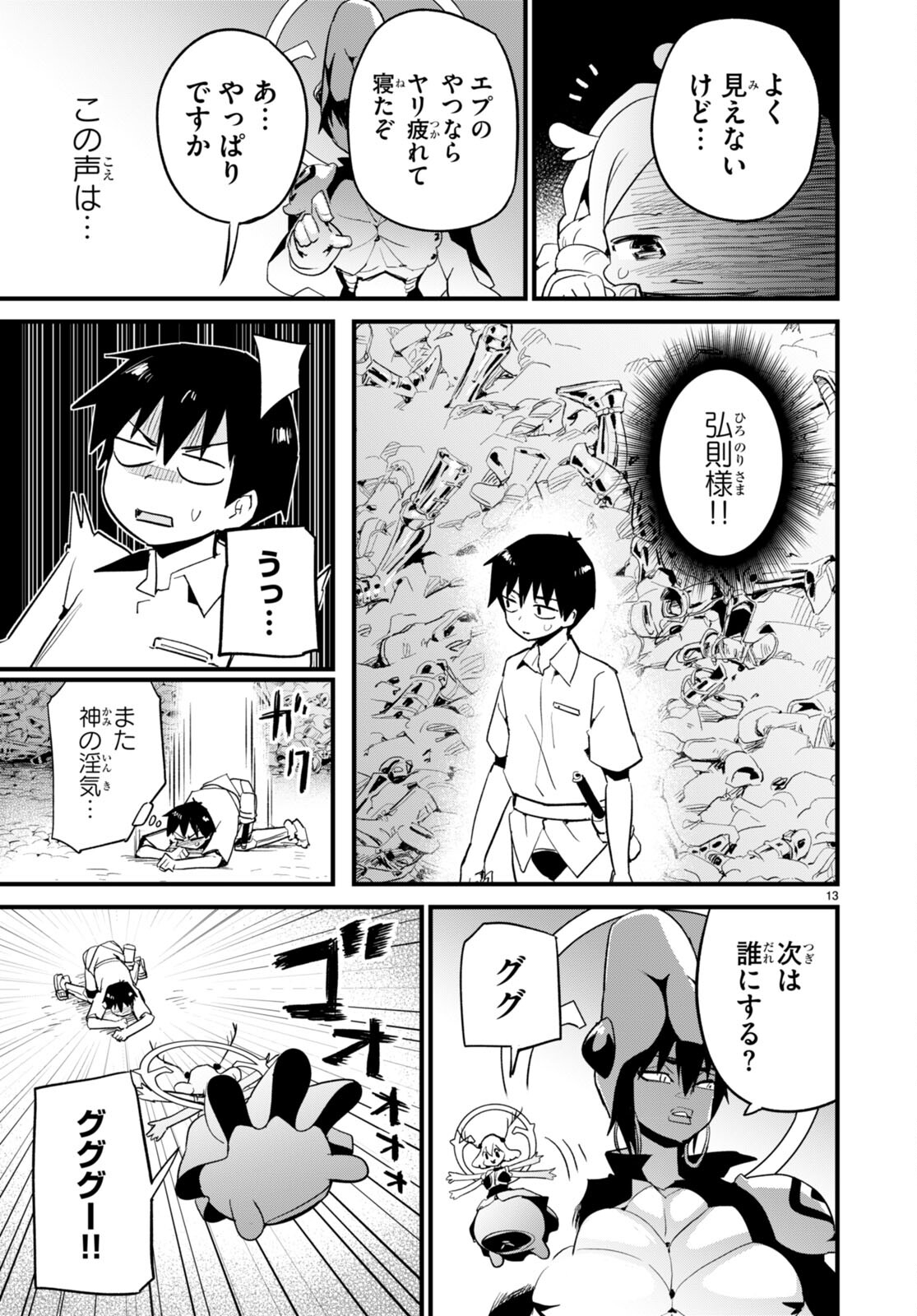 Page 13