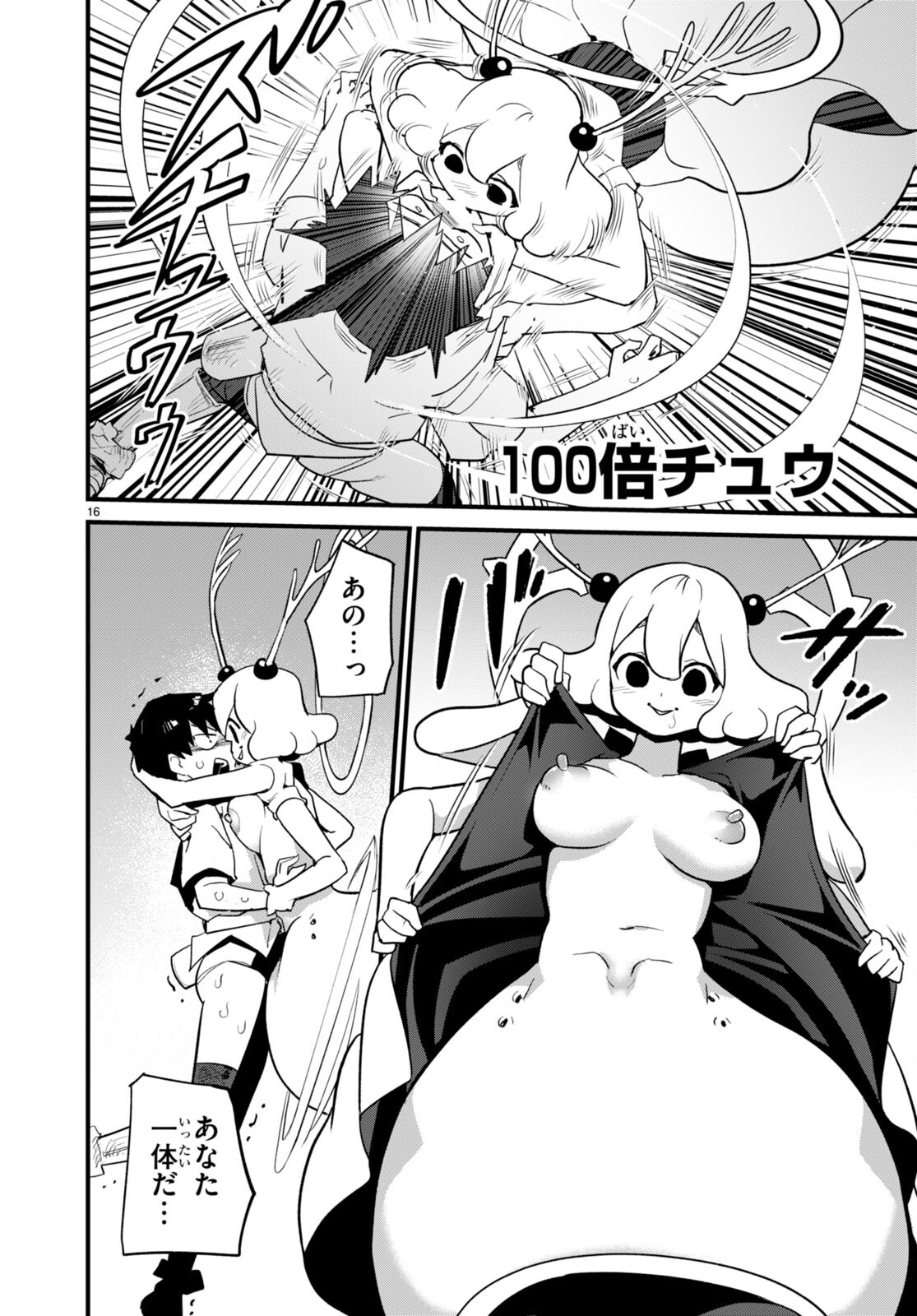 Page 16