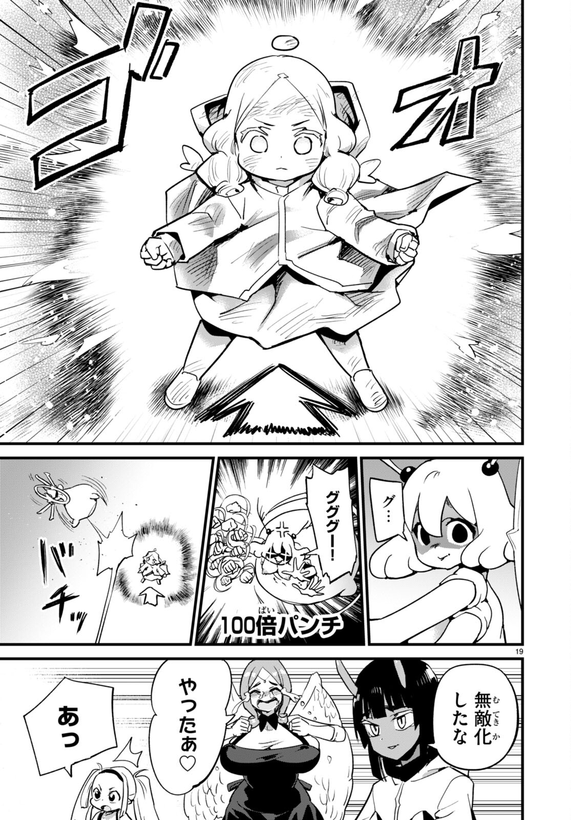 Page 19