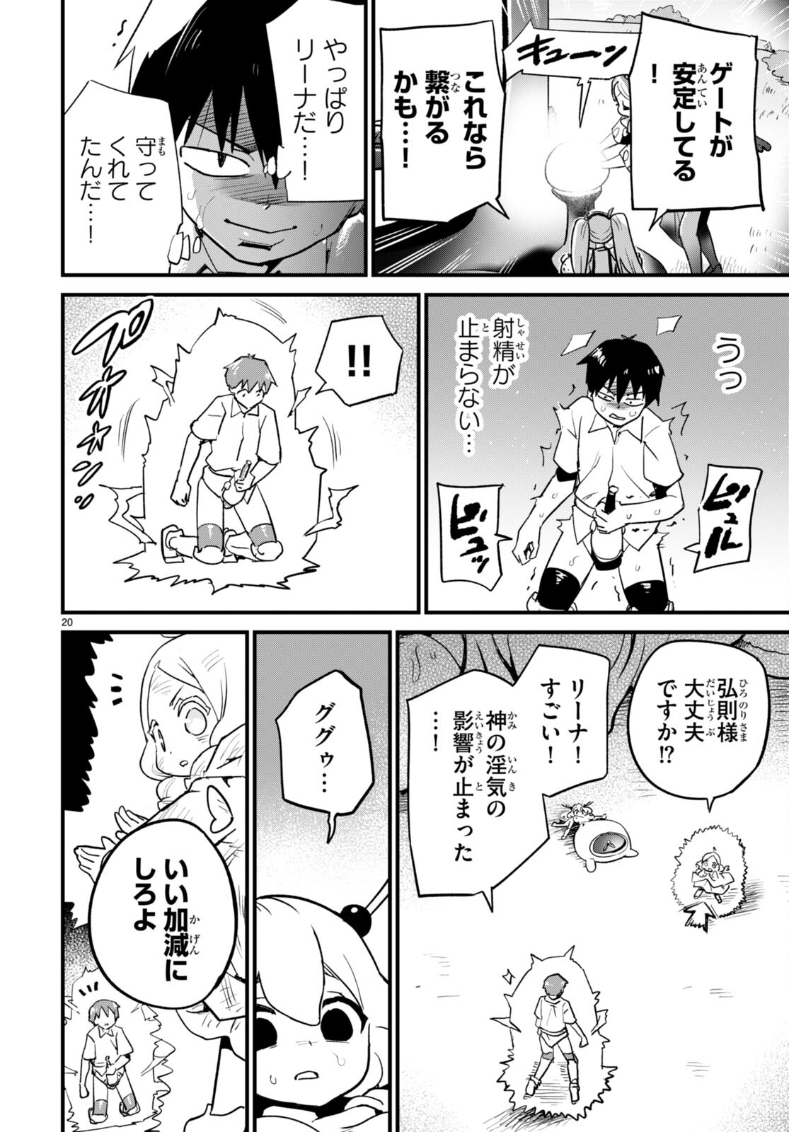 Page 20