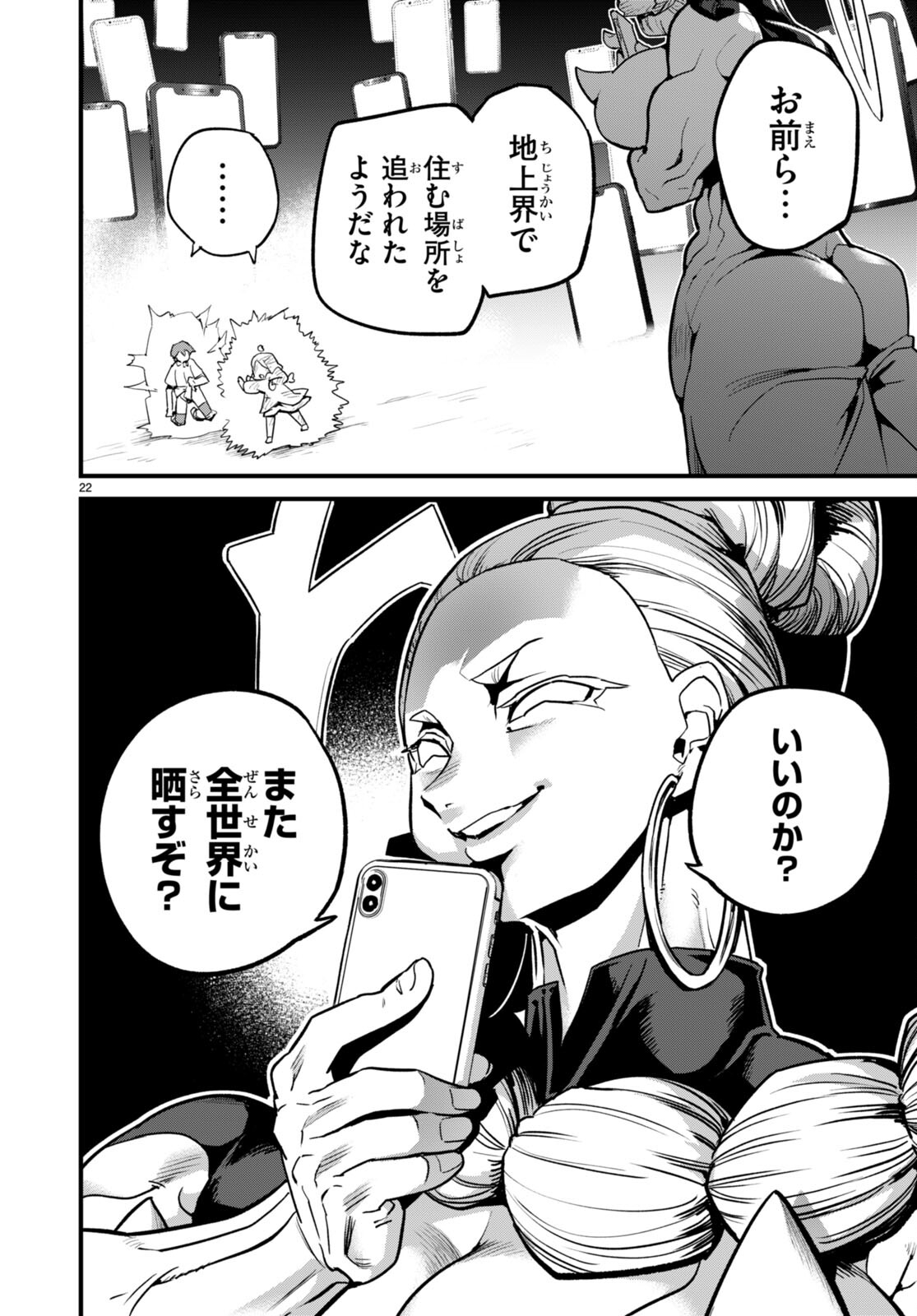 Page 22