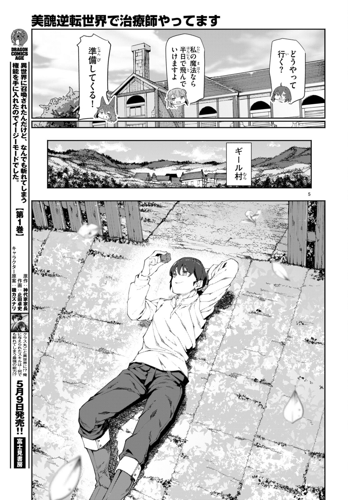 Page 5