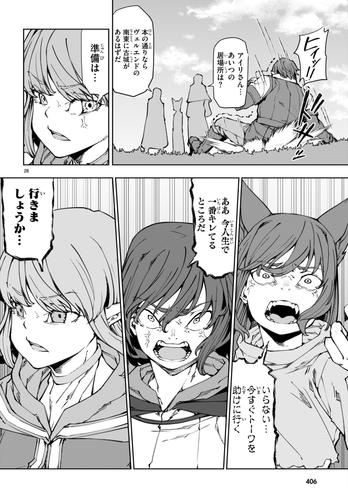 Page 28