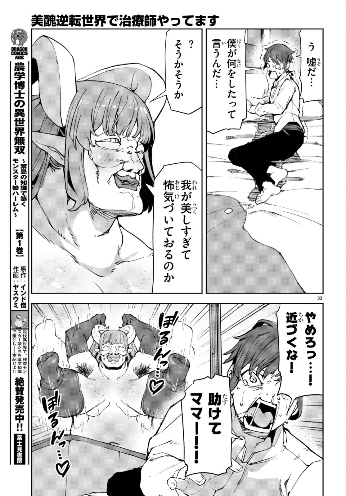 Page 33