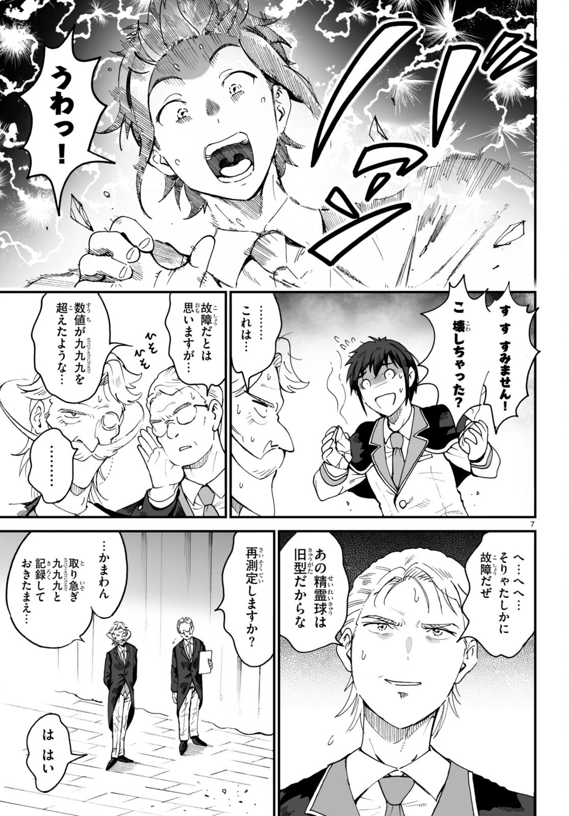 Page 7