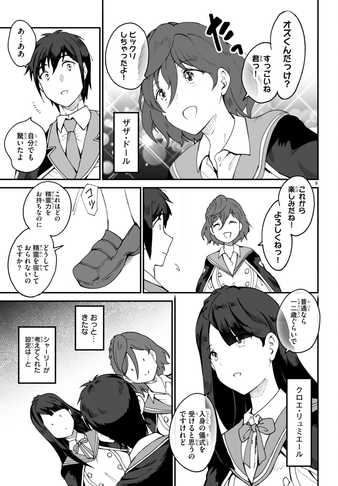 Page 9