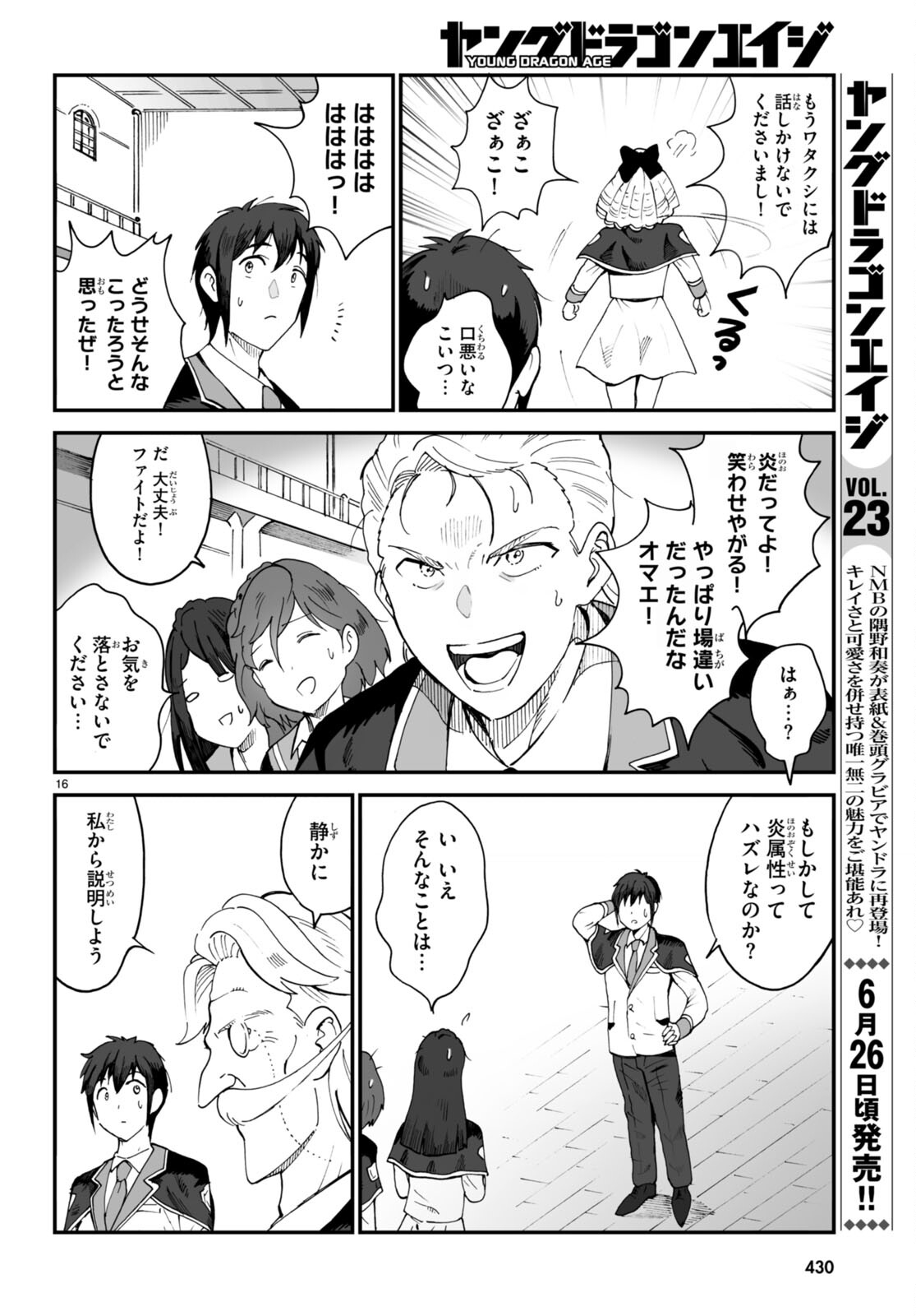 Page 16