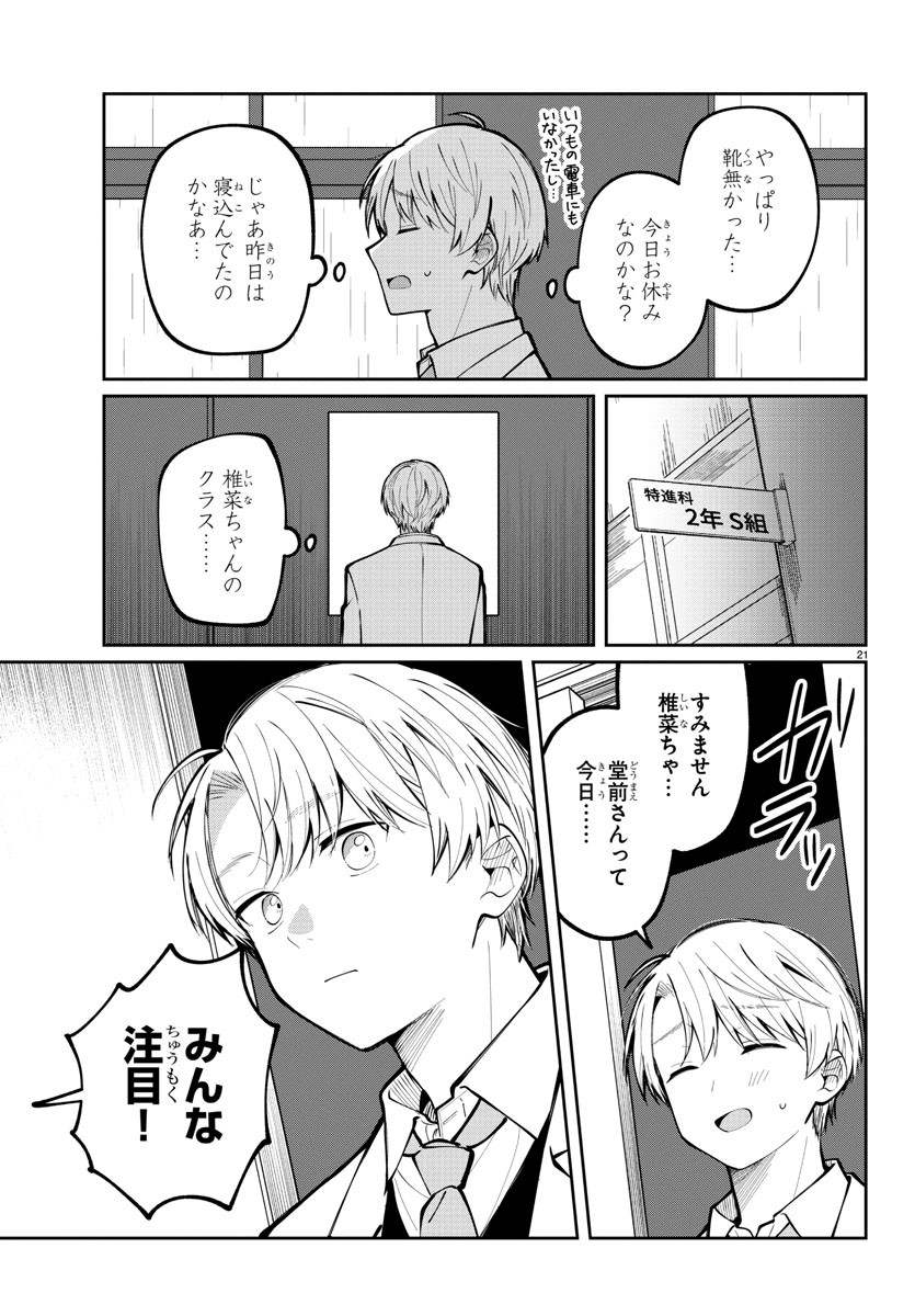 Page 21