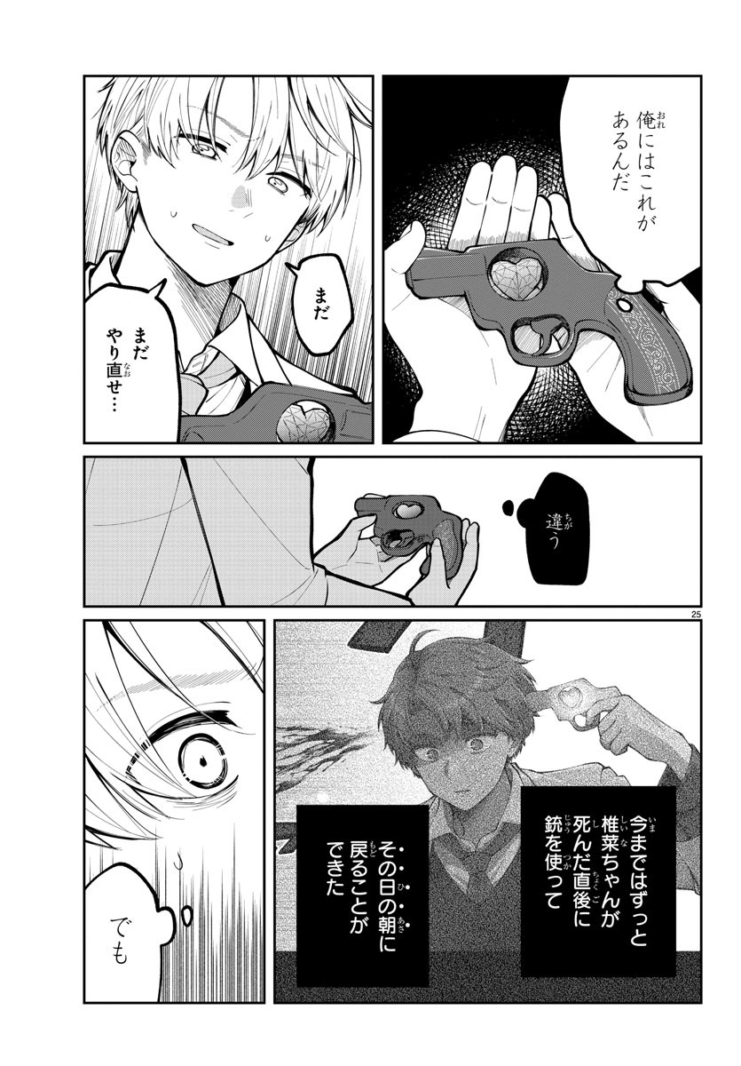 Page 25