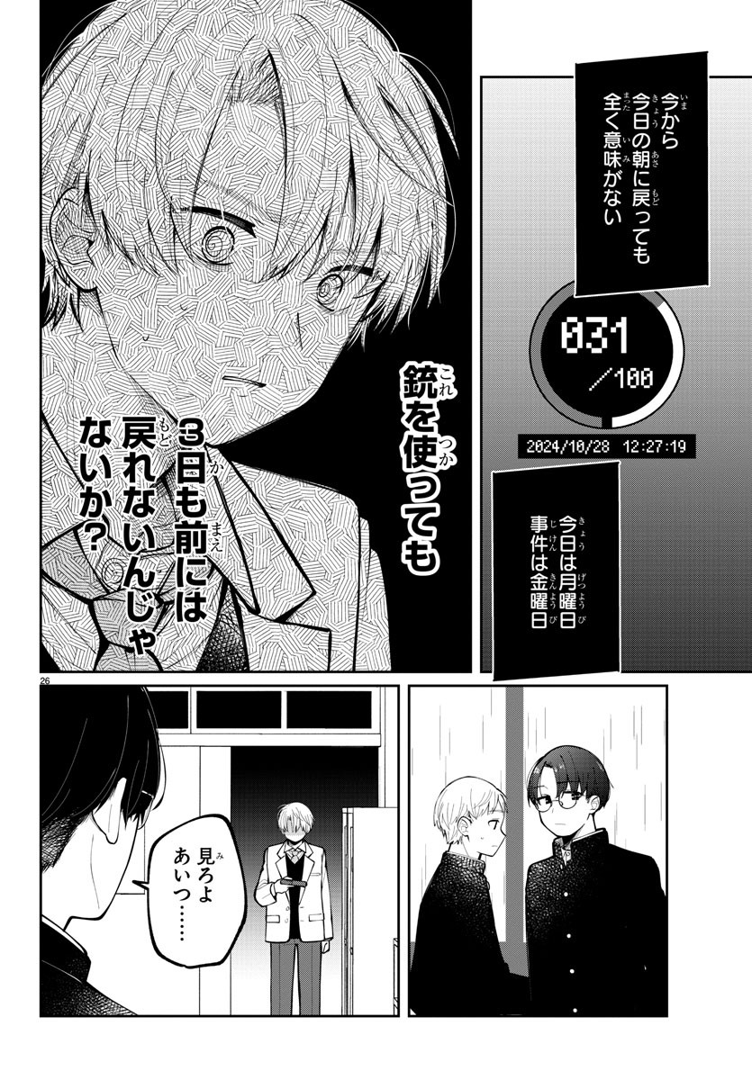 Page 26