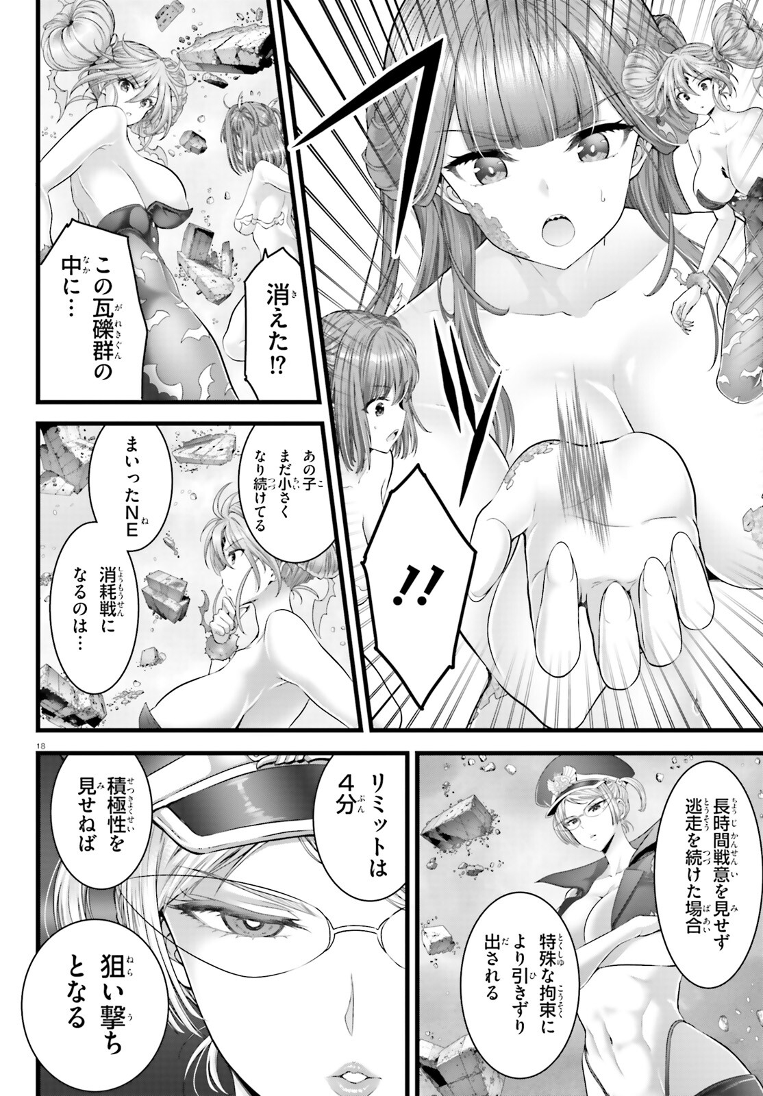 Page 18