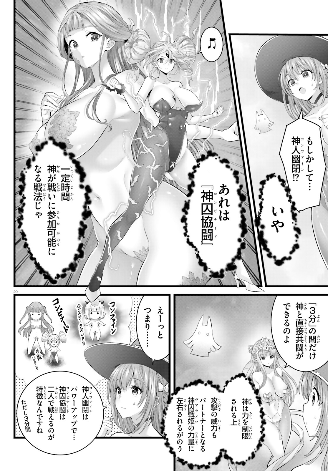 Page 20