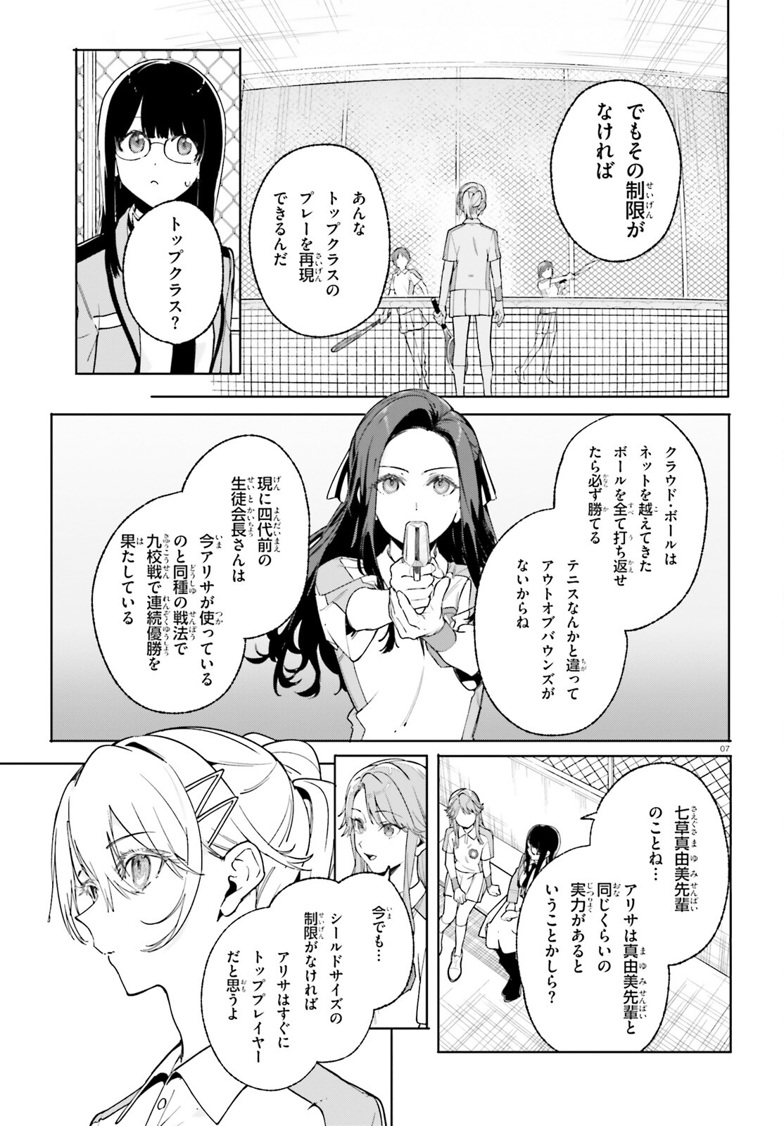 Page 7