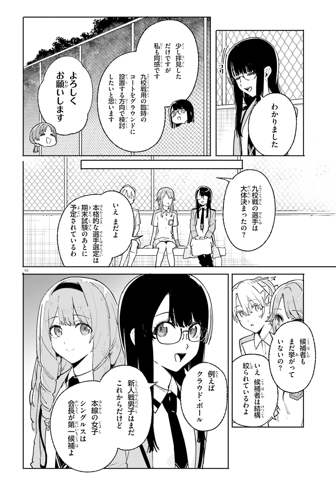 Page 10