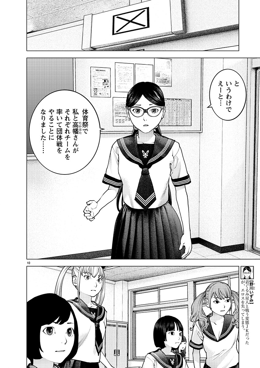 Page 10